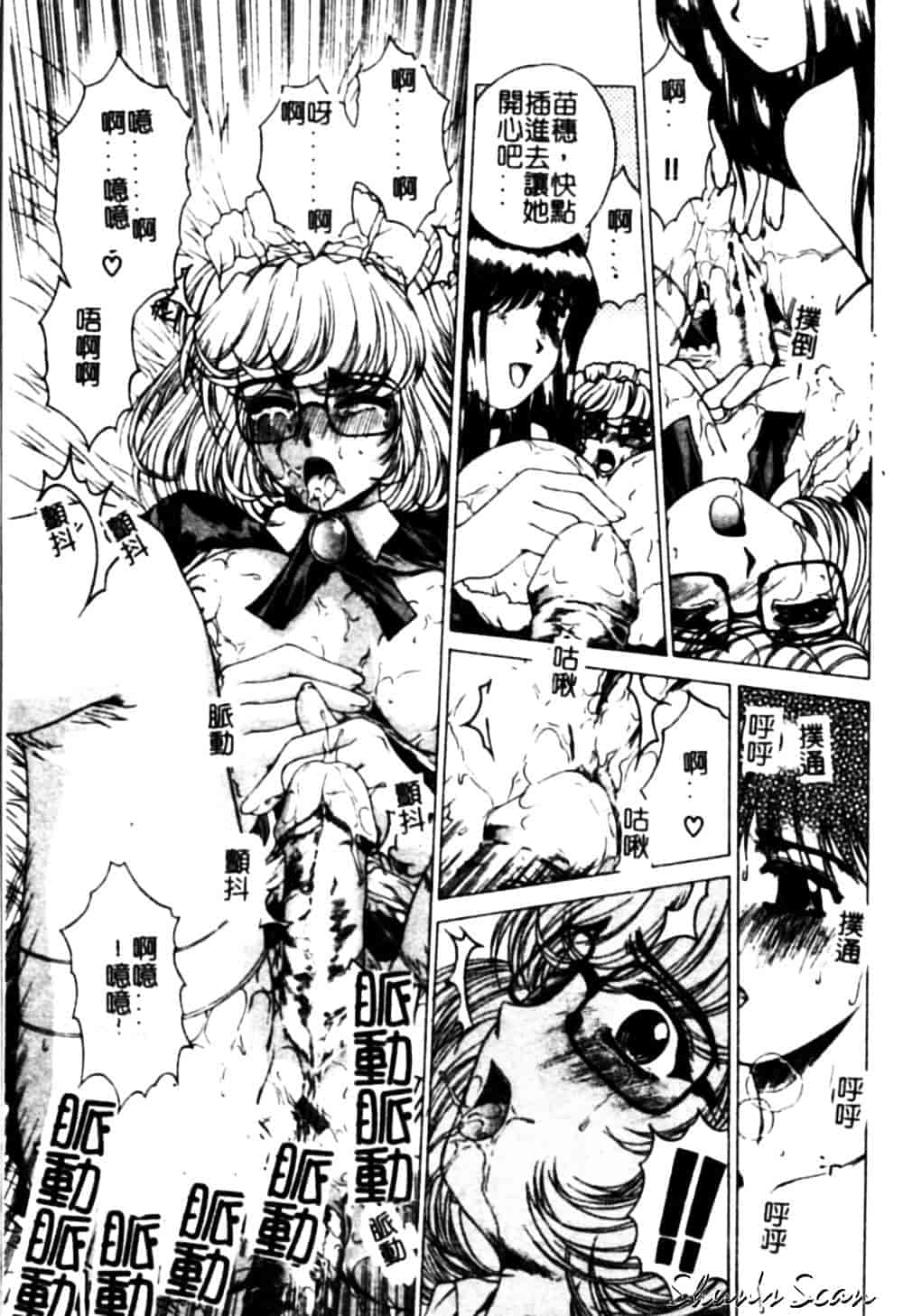 [成田香車] 美悦の吐息_第3集