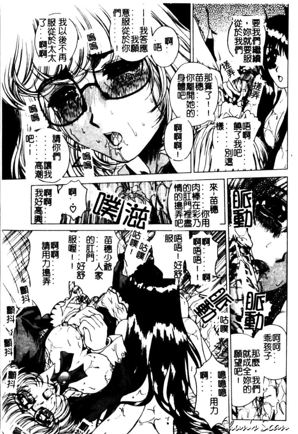 [成田香車] 美悦の吐息_第3集
