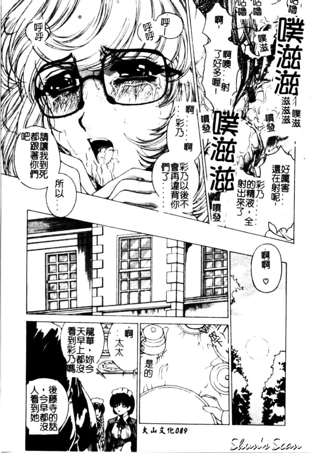 [成田香車] 美悦の吐息_第3集