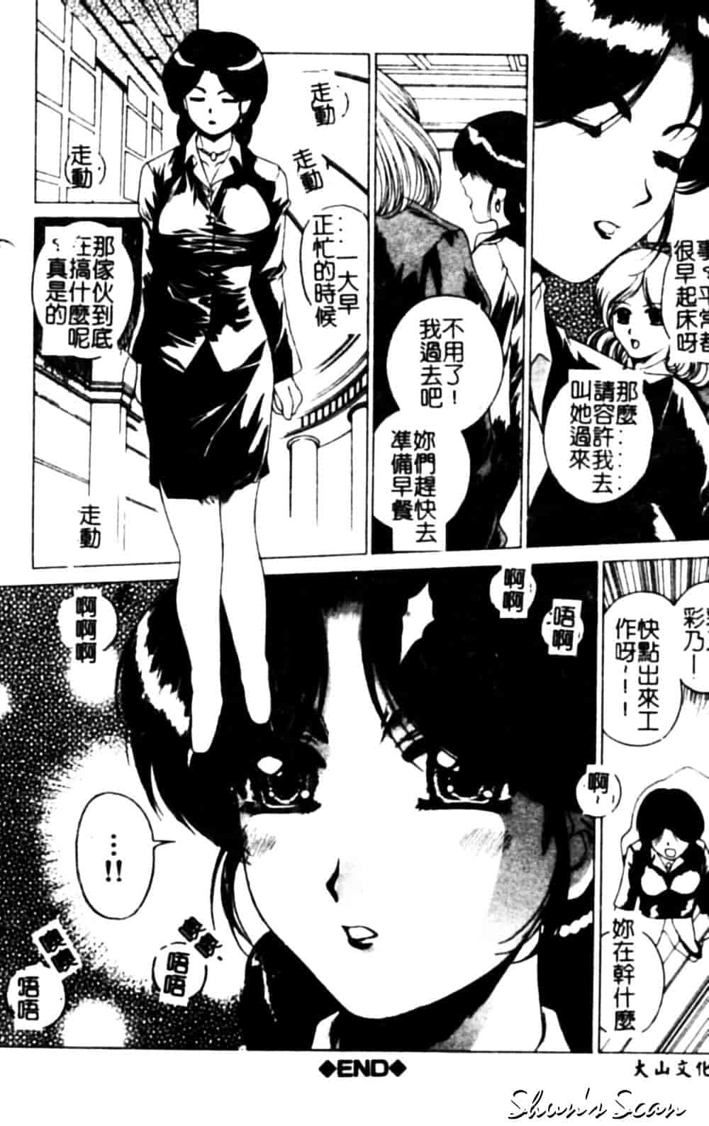 [成田香車] 美悦の吐息_第3集