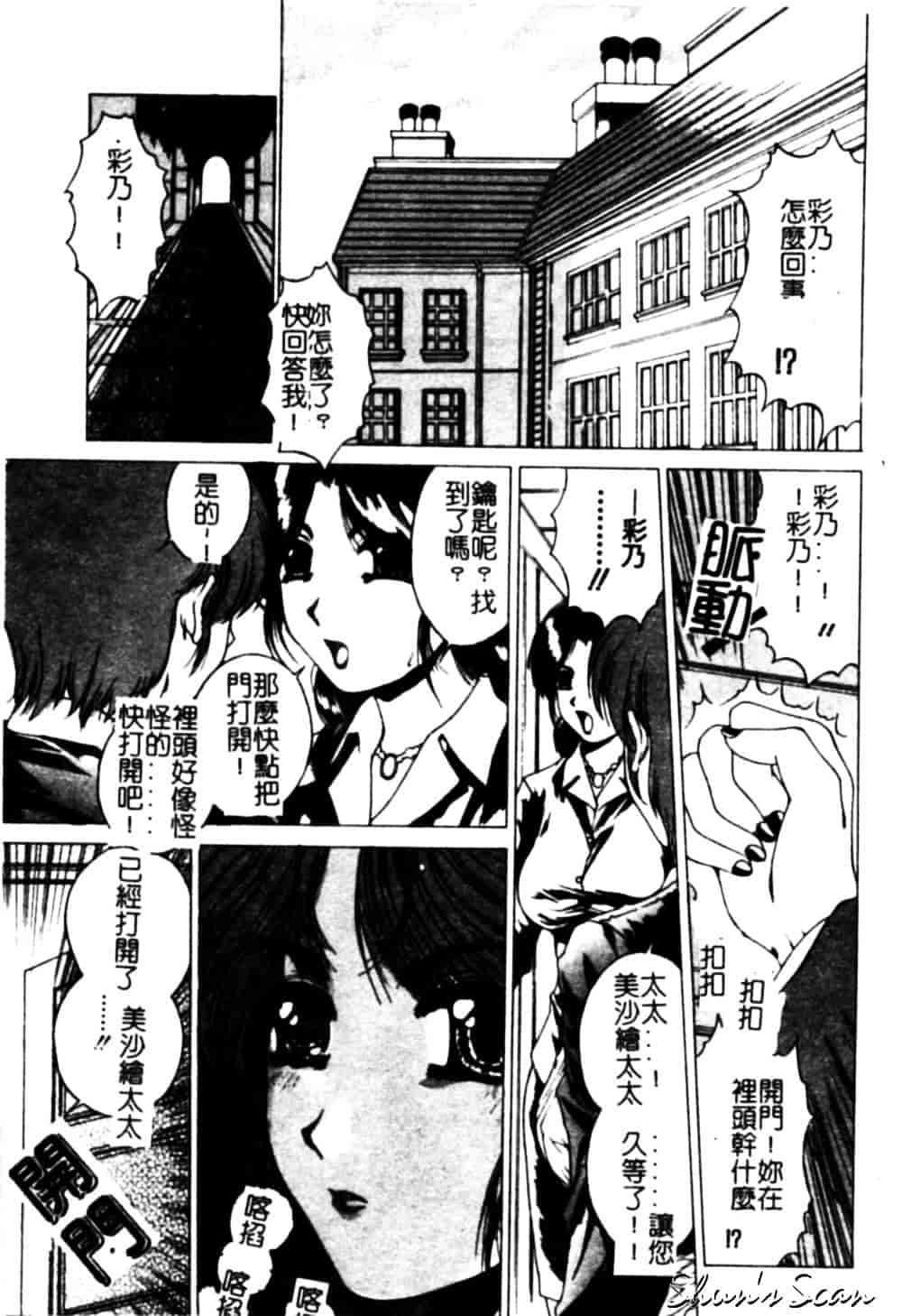 [成田香車] 美悦の吐息_第3集