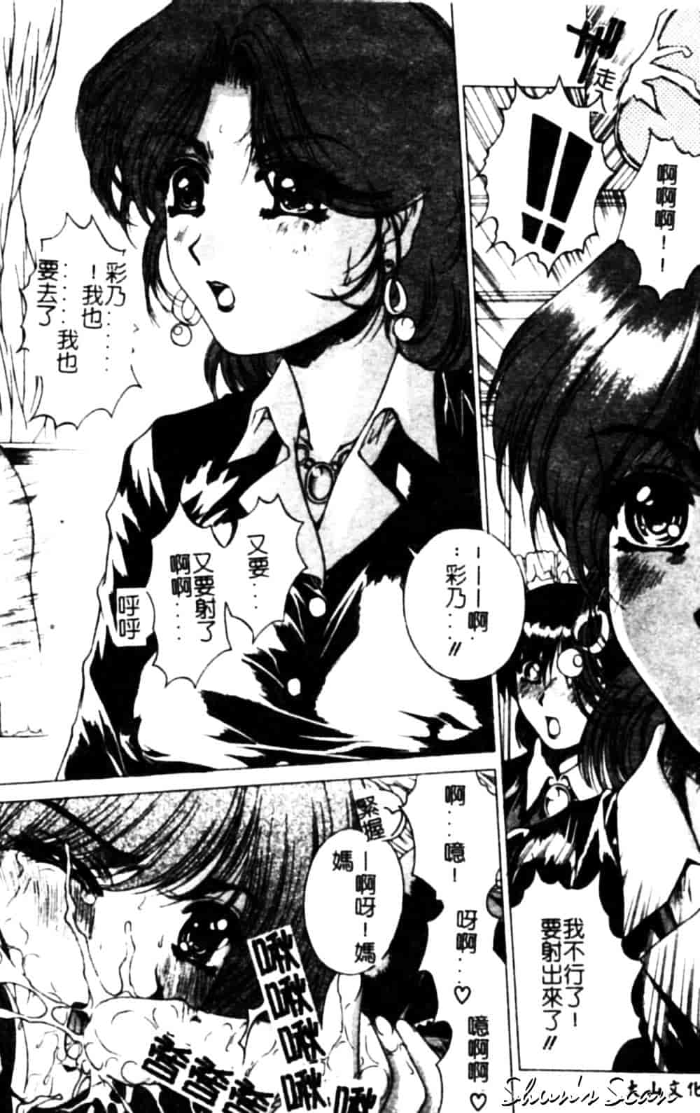 [成田香車] 美悦の吐息_第3集