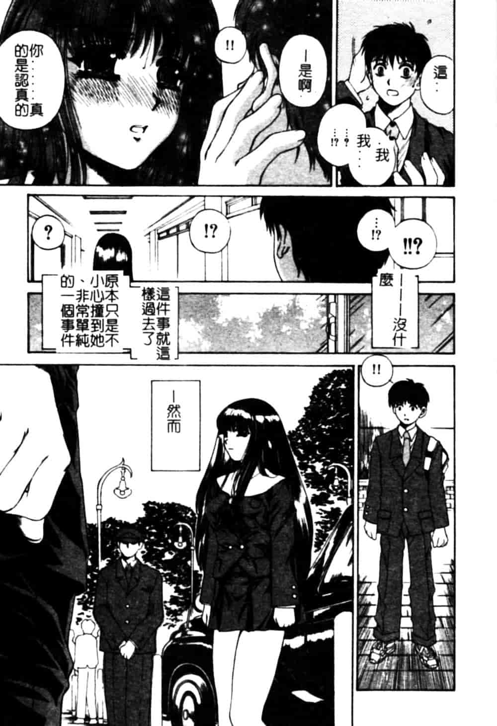 [成田香車] 美悦の吐息_第1集