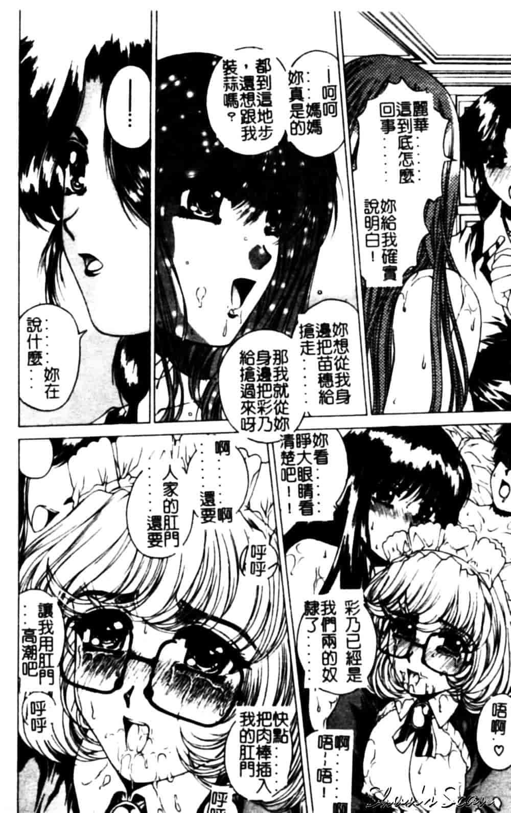 [成田香車] 美悦の吐息_第3集