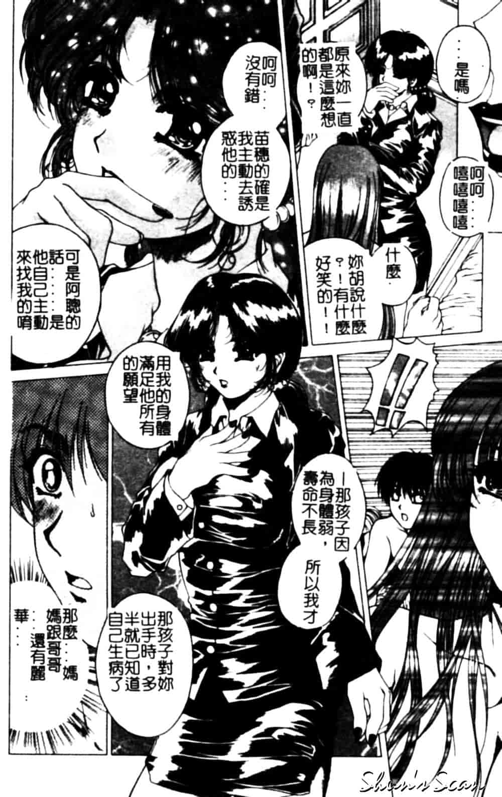 [成田香車] 美悦の吐息_第3集