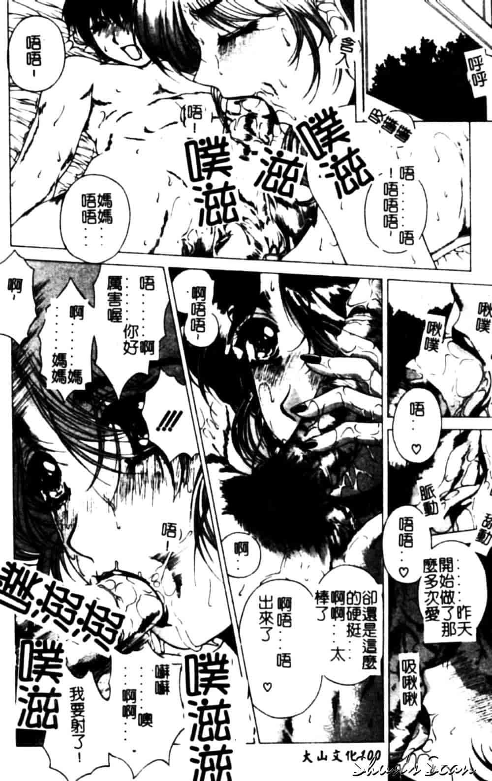 [成田香車] 美悦の吐息_第3集