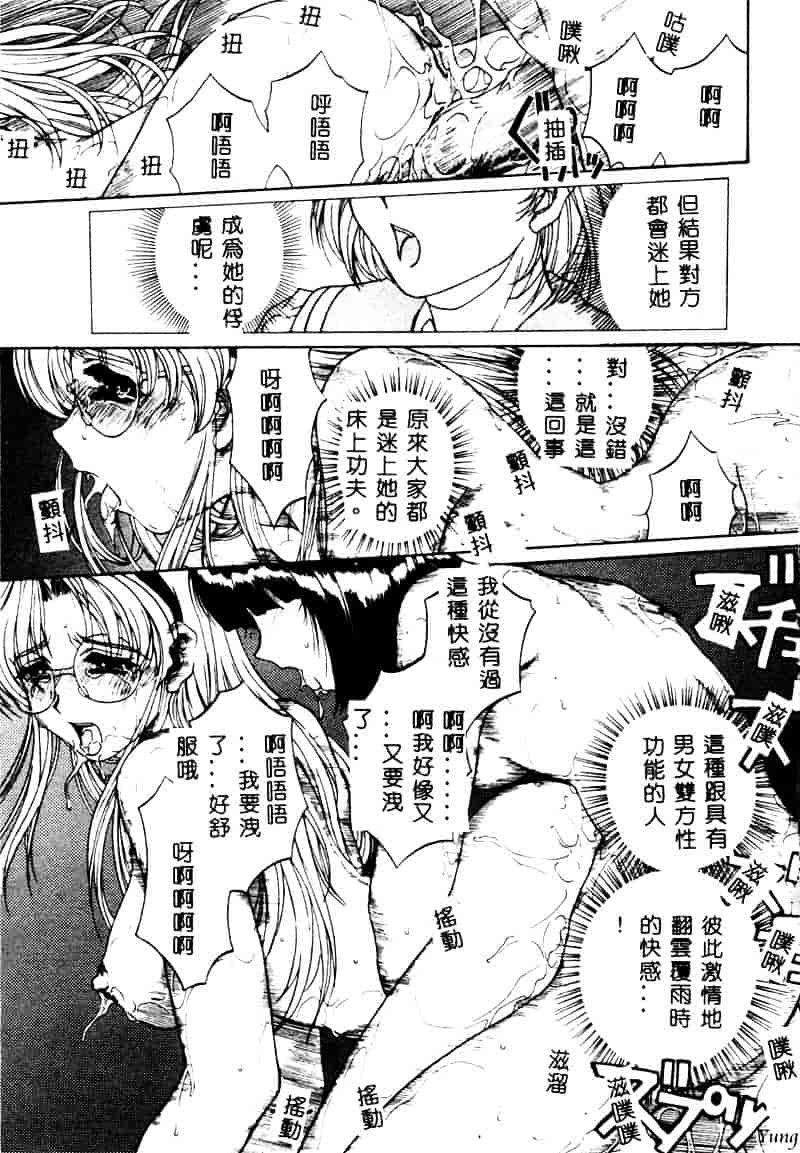 [成田香車] 蜜告_第3集