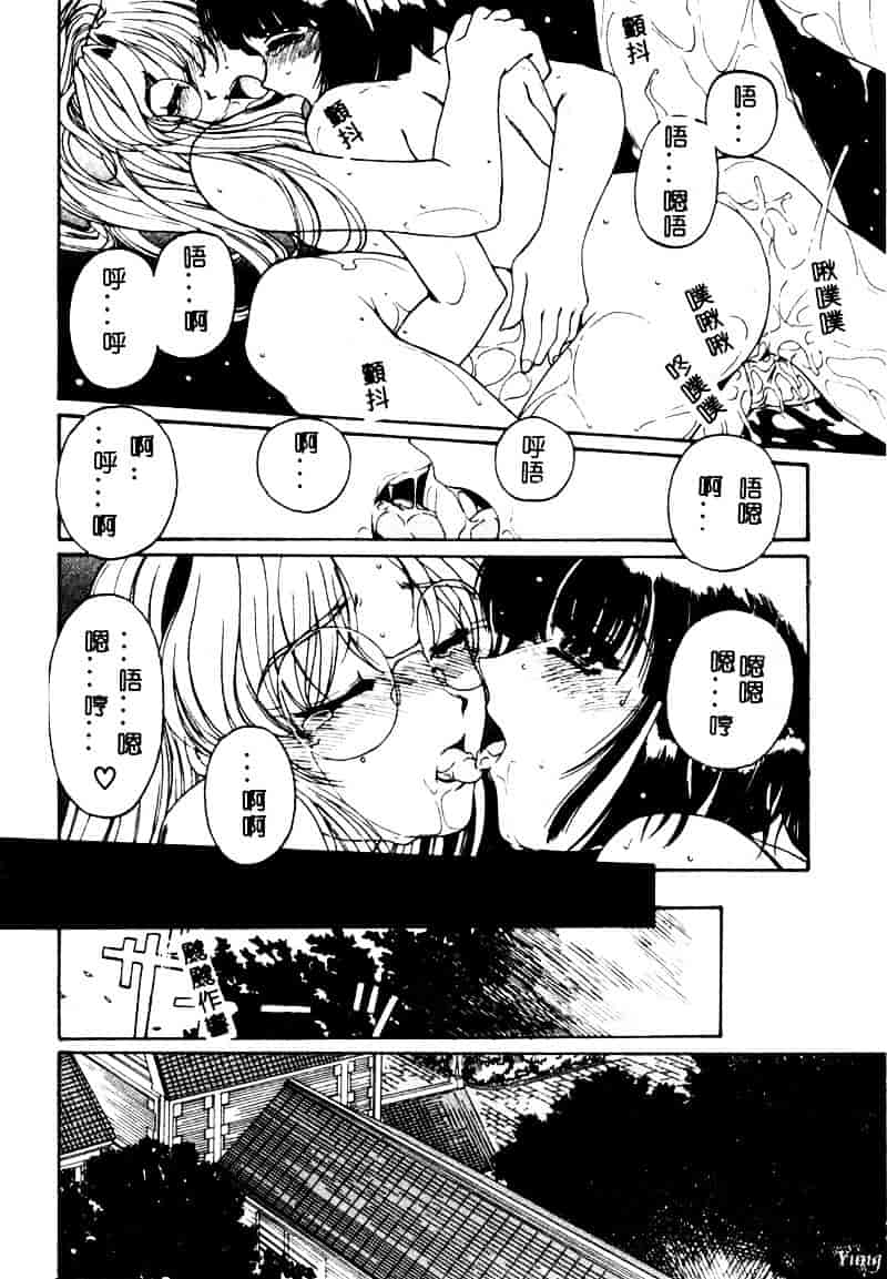 [成田香車] 蜜告_第3集