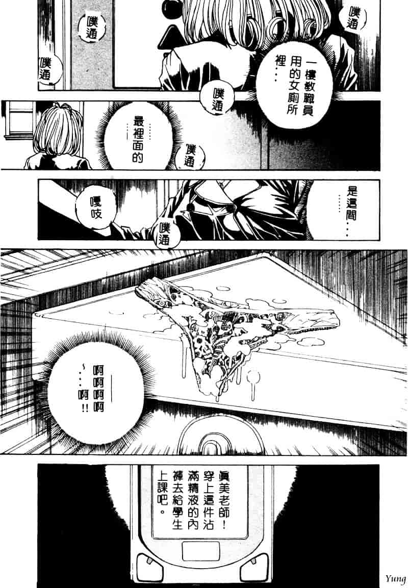 [成田香車] 蜜告_第3集