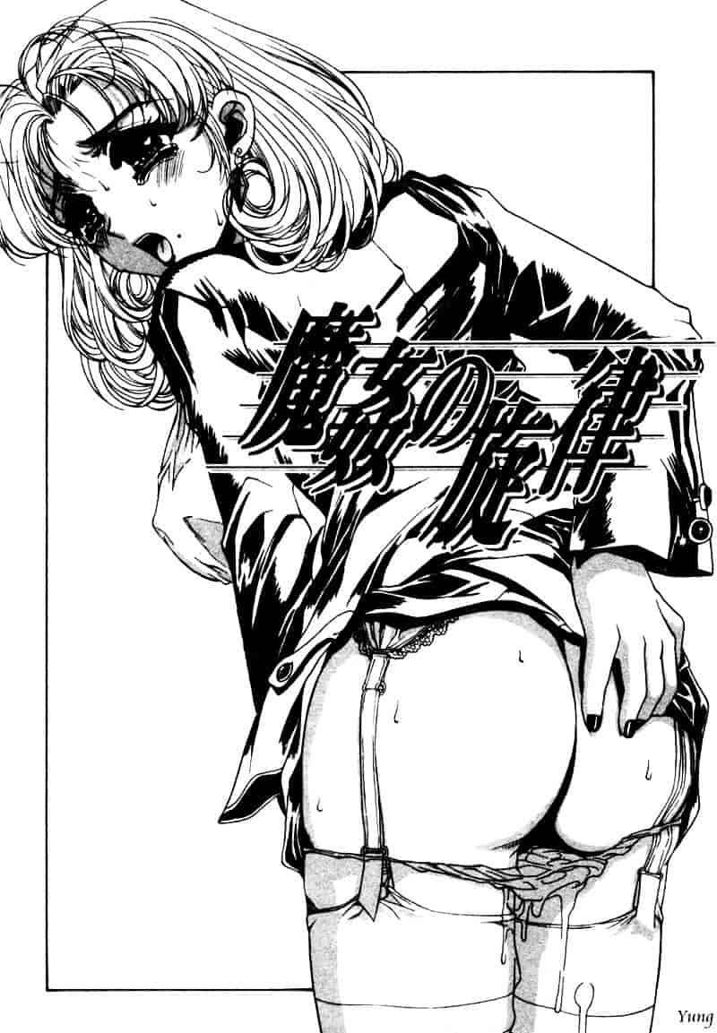 [成田香車] 蜜告_第3集