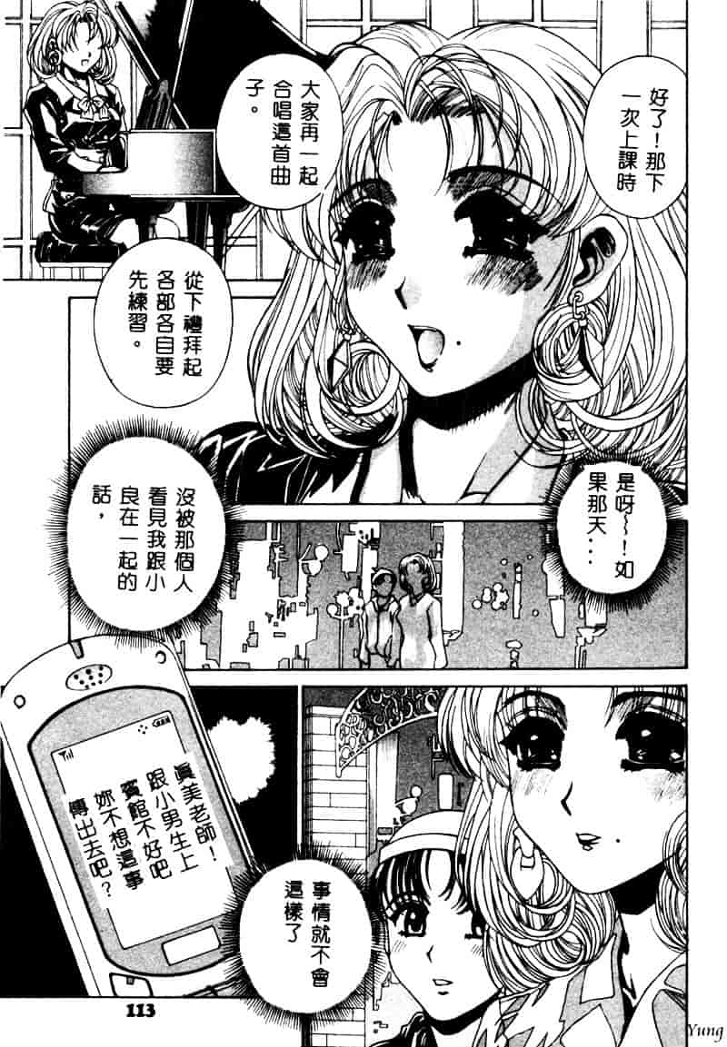 [成田香車] 蜜告_第3集