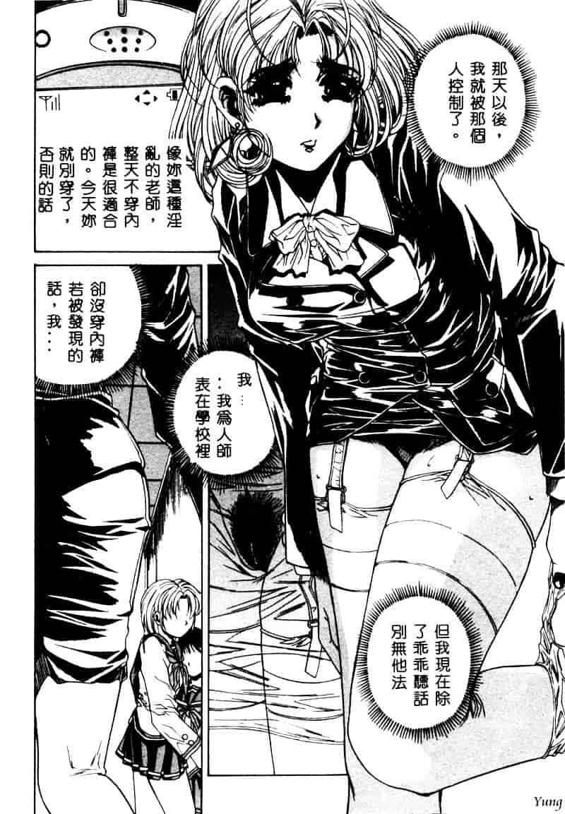 [成田香車] 蜜告_第3集
