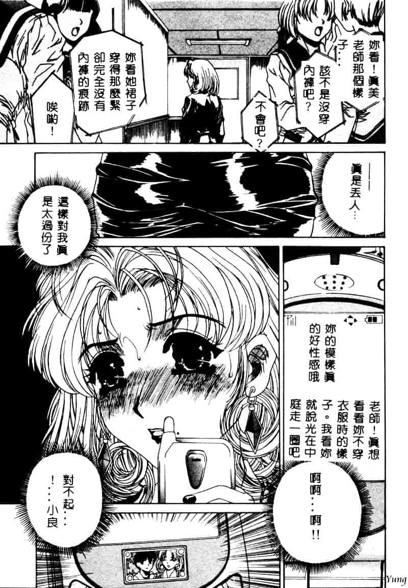 [成田香車] 蜜告_第3集