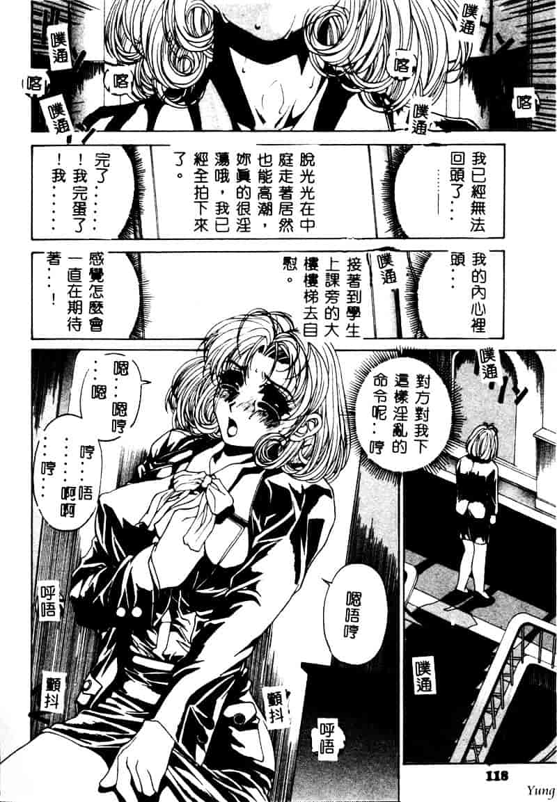 [成田香車] 蜜告_第3集