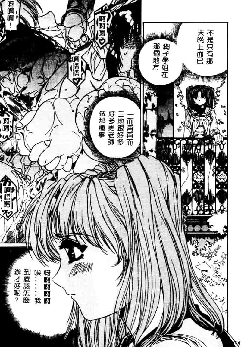 [成田香車] 蜜告_第1集