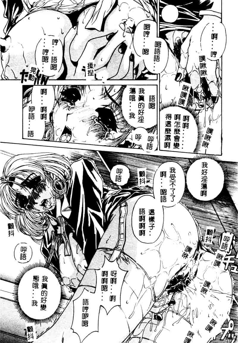 [成田香車] 蜜告_第3集
