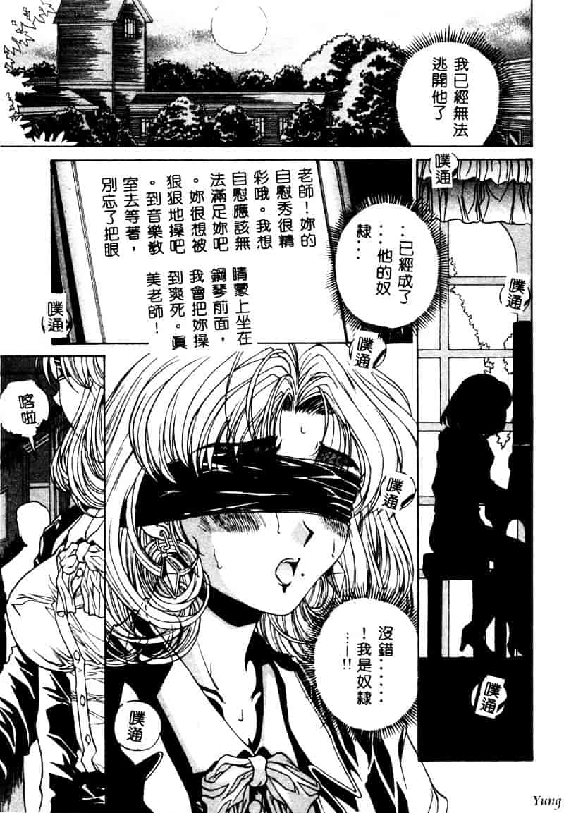 [成田香車] 蜜告_第4集