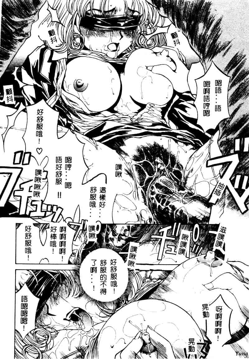 [成田香車] 蜜告_第4集