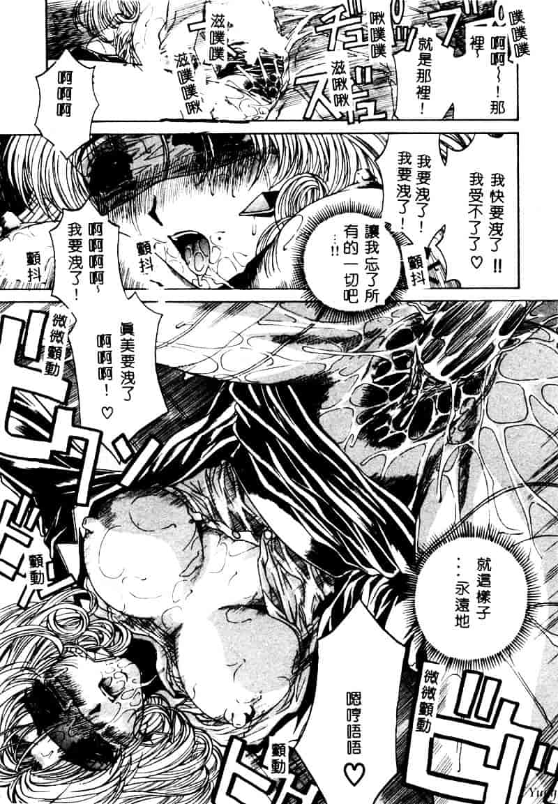 [成田香車] 蜜告_第4集