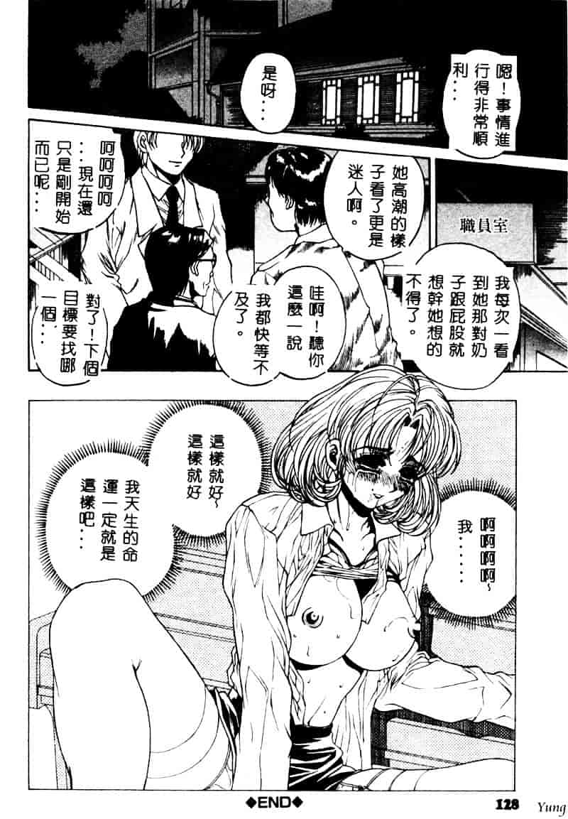 [成田香車] 蜜告_第4集