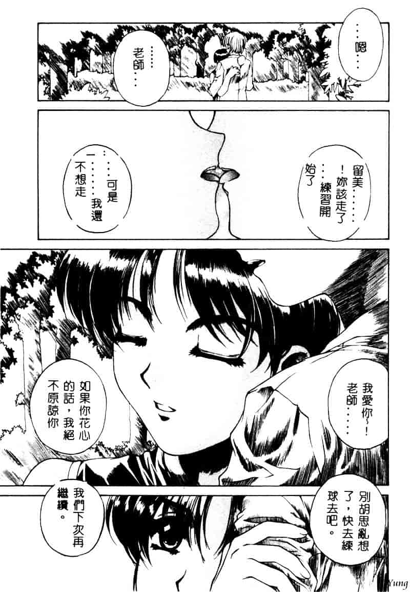 [成田香車] 蜜告_第4集