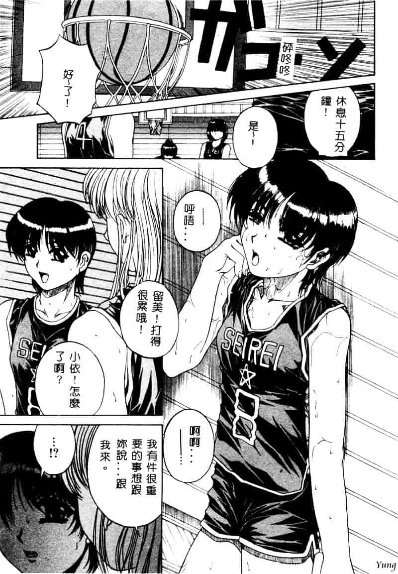 [成田香車] 蜜告_第4集