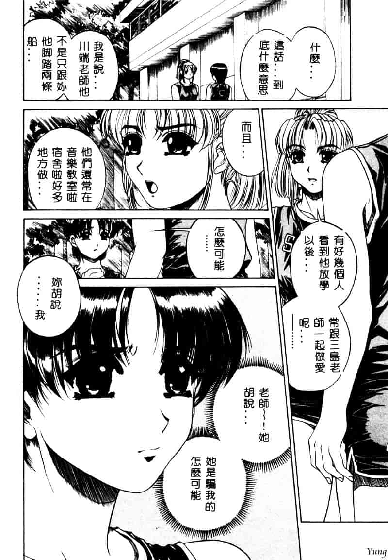 [成田香車] 蜜告_第4集