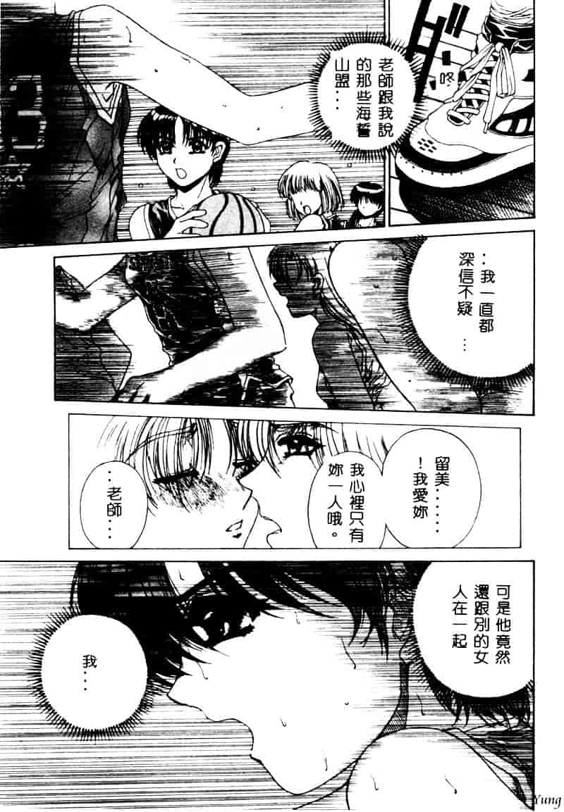 [成田香車] 蜜告_第4集