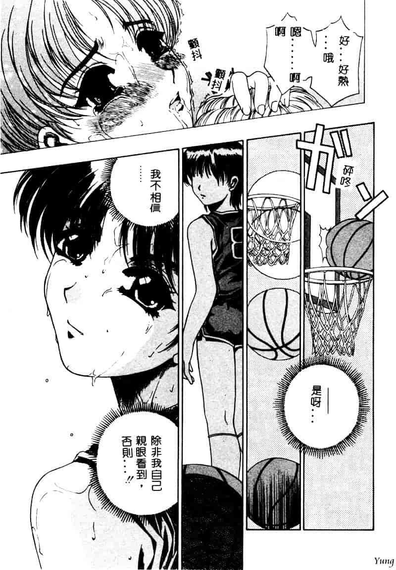 [成田香車] 蜜告_第4集