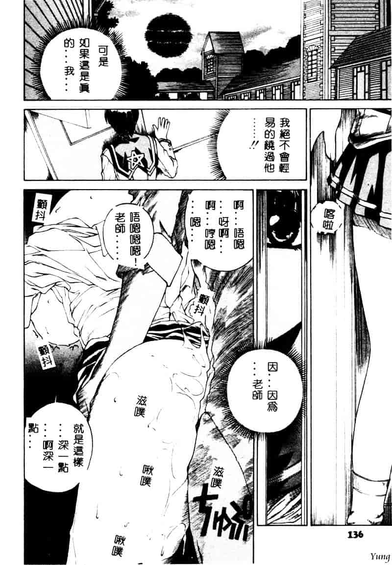 [成田香車] 蜜告_第4集