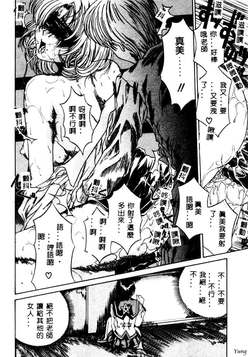 [成田香車] 蜜告_第4集