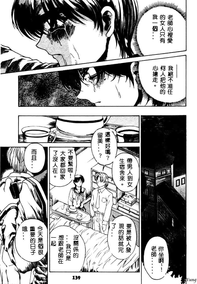 [成田香車] 蜜告_第4集
