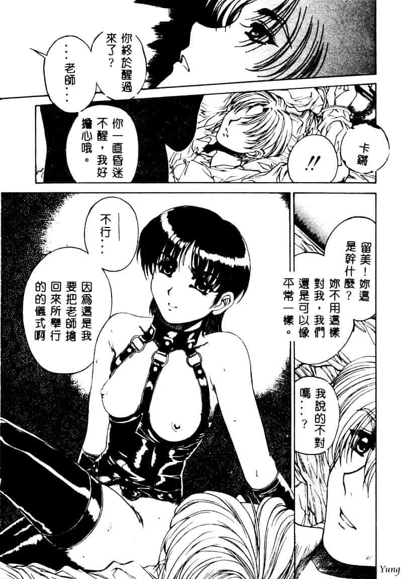 [成田香車] 蜜告_第4集
