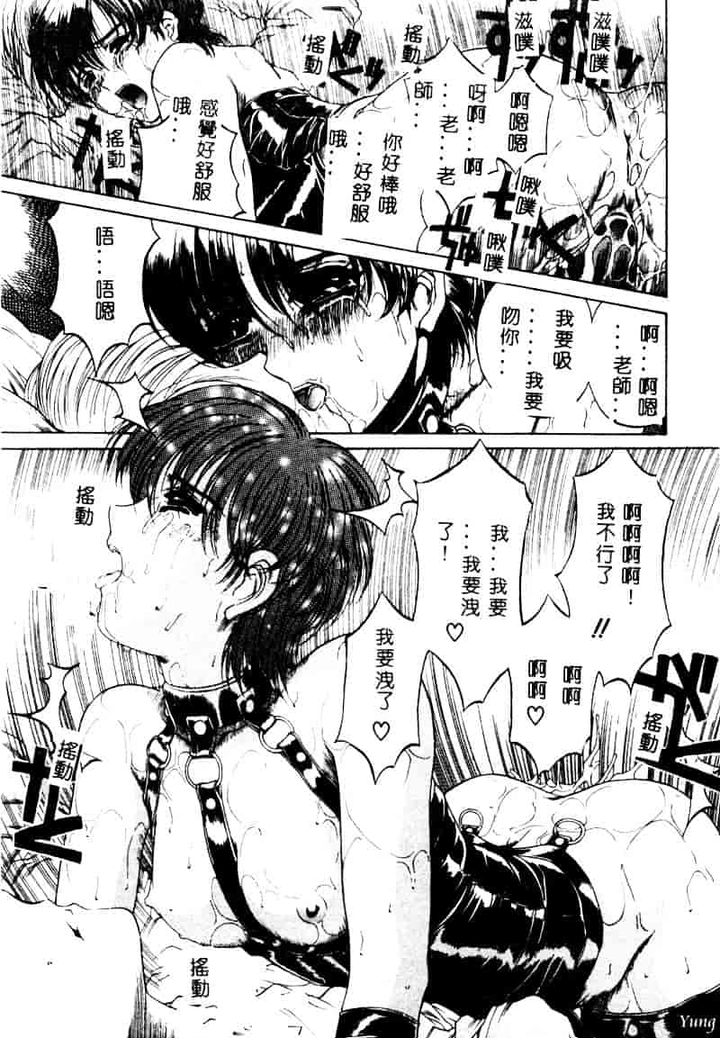 [成田香車] 蜜告_第4集