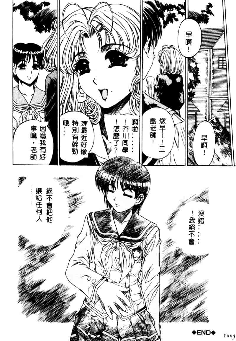 [成田香車] 蜜告_第4集