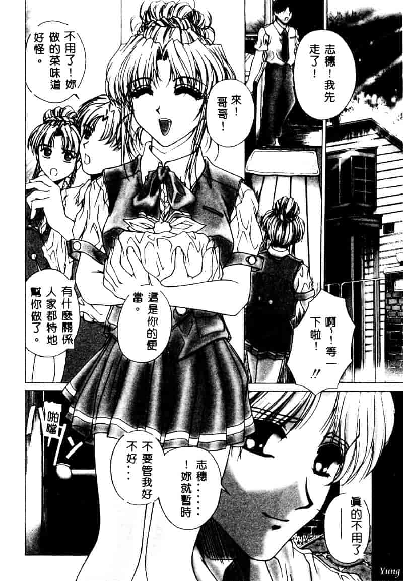 [成田香車] 蜜告_第4集