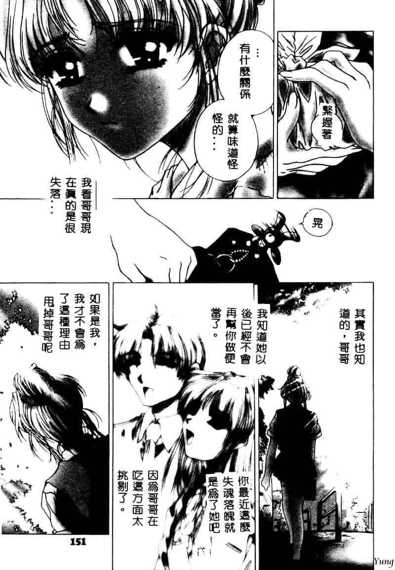 [成田香車] 蜜告_第4集
