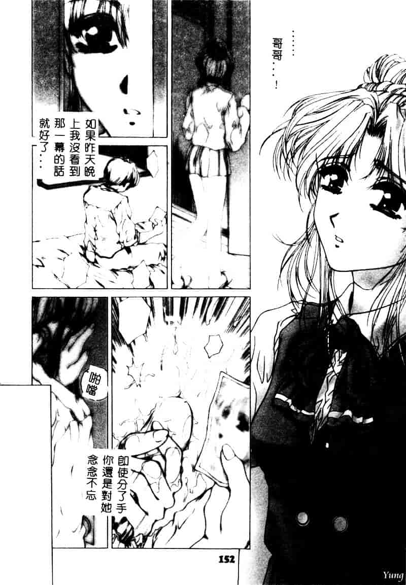 [成田香車] 蜜告_第4集