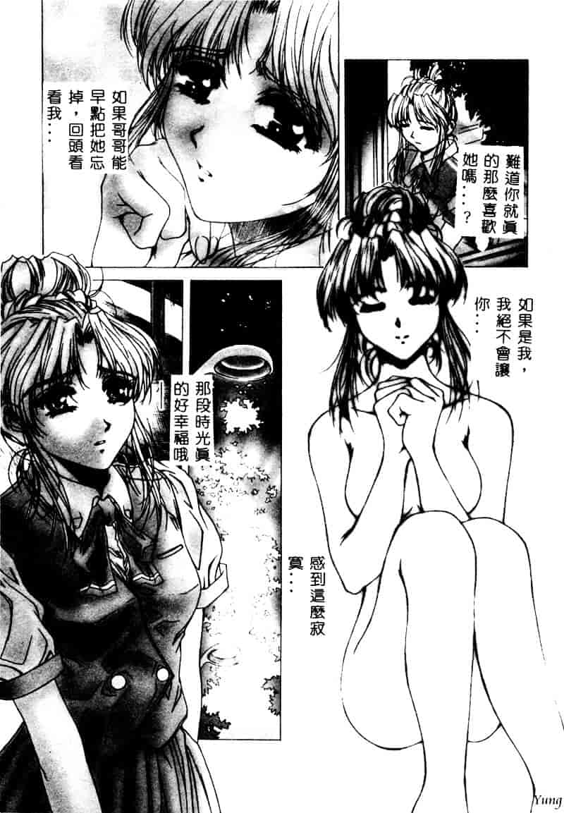 [成田香車] 蜜告_第4集