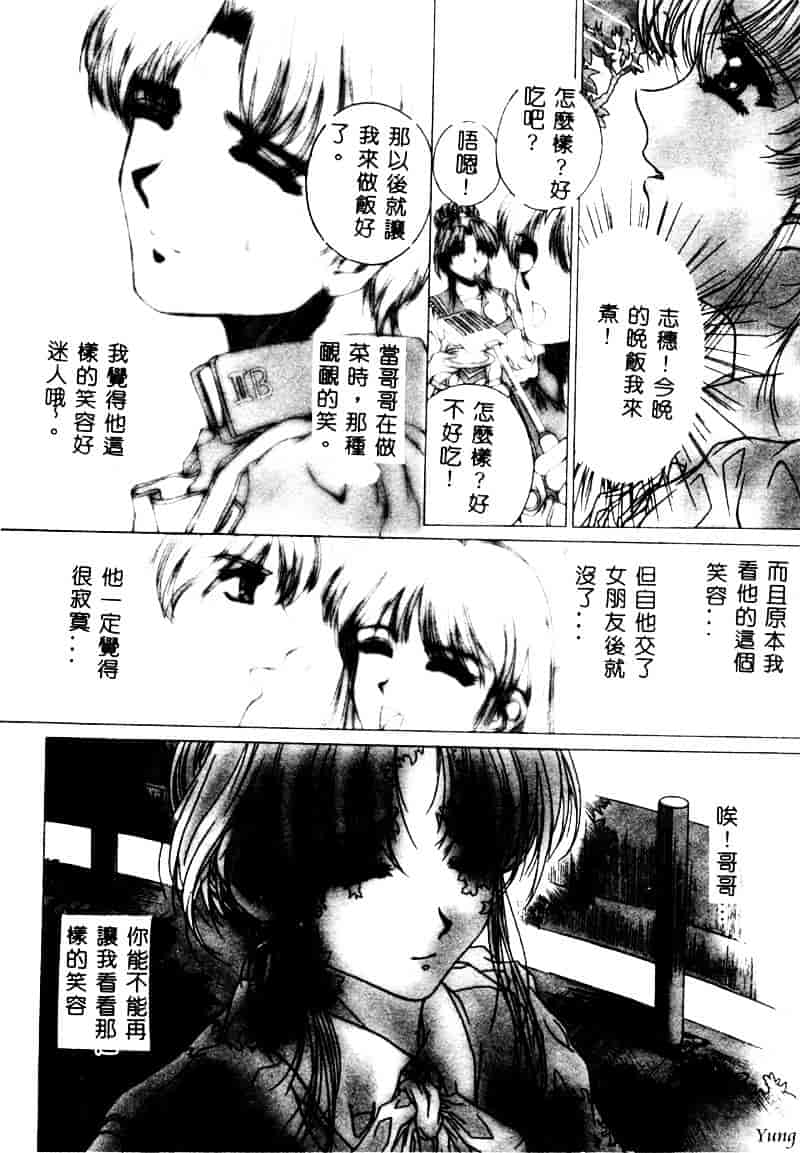 [成田香車] 蜜告_第4集