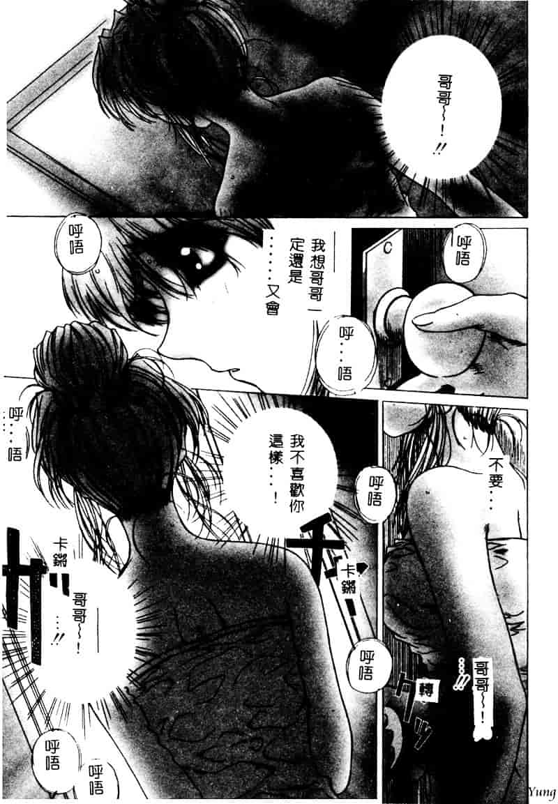 [成田香車] 蜜告_第4集