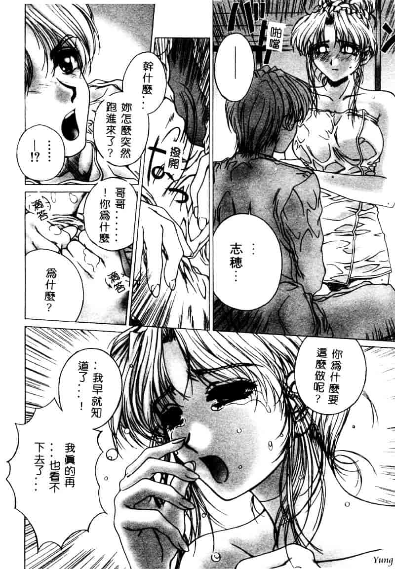 [成田香車] 蜜告_第4集