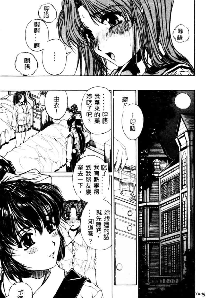 [成田香車] 蜜告_第1集