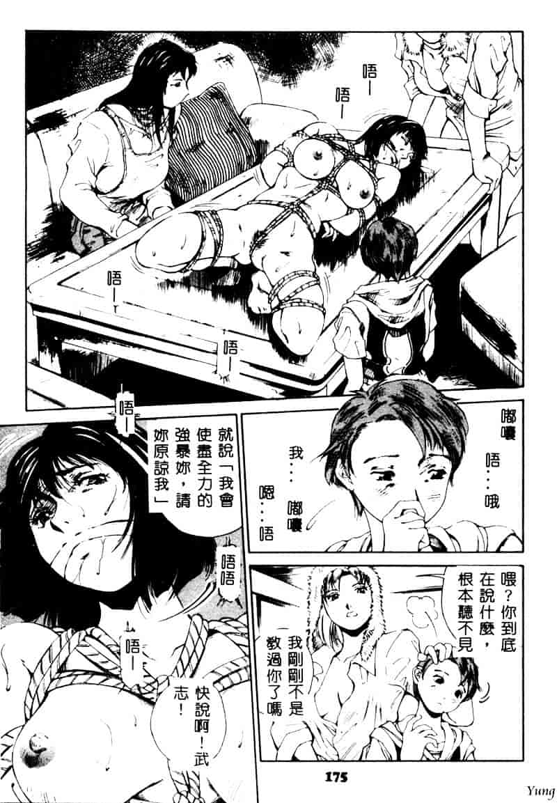[成田香車] 蜜告_第5集