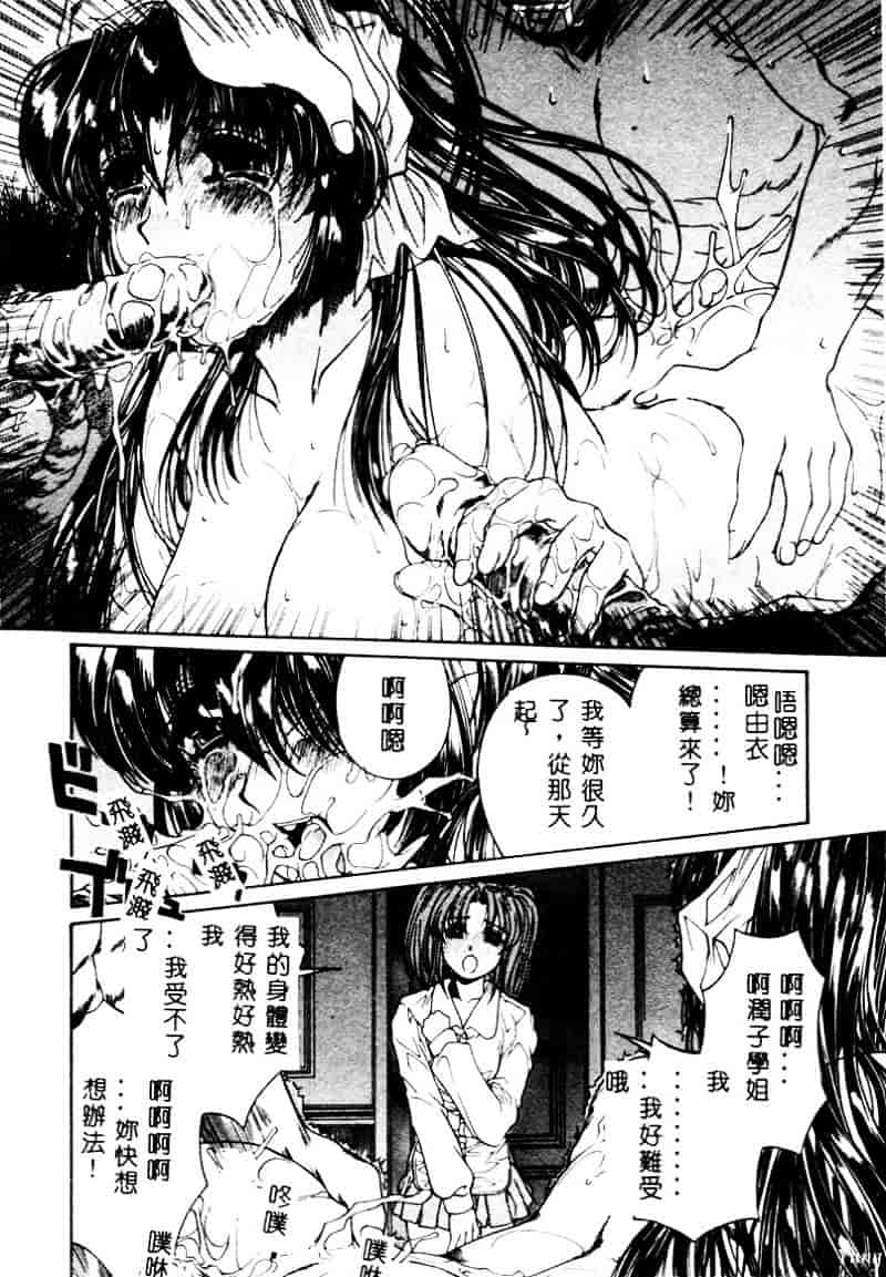 [成田香車] 蜜告_第1集