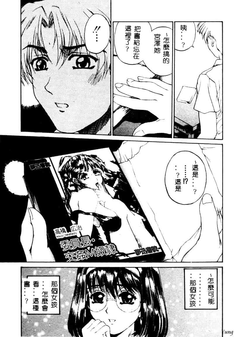 [成田香車] 蜜告_第1集