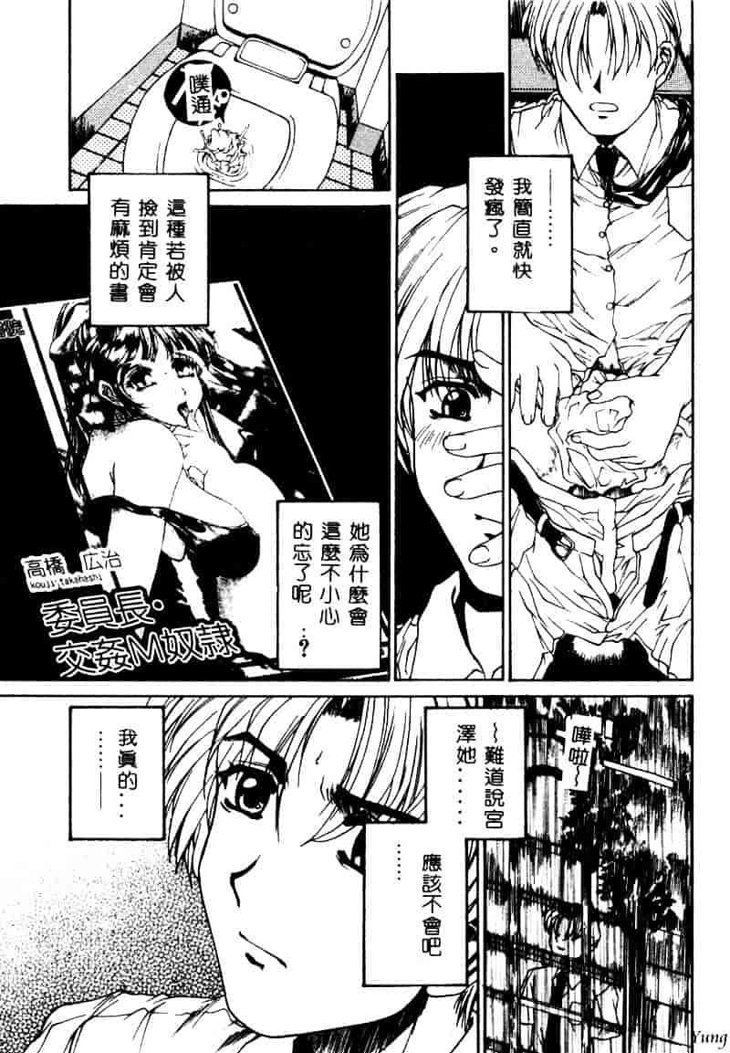 [成田香車] 蜜告_第1集
