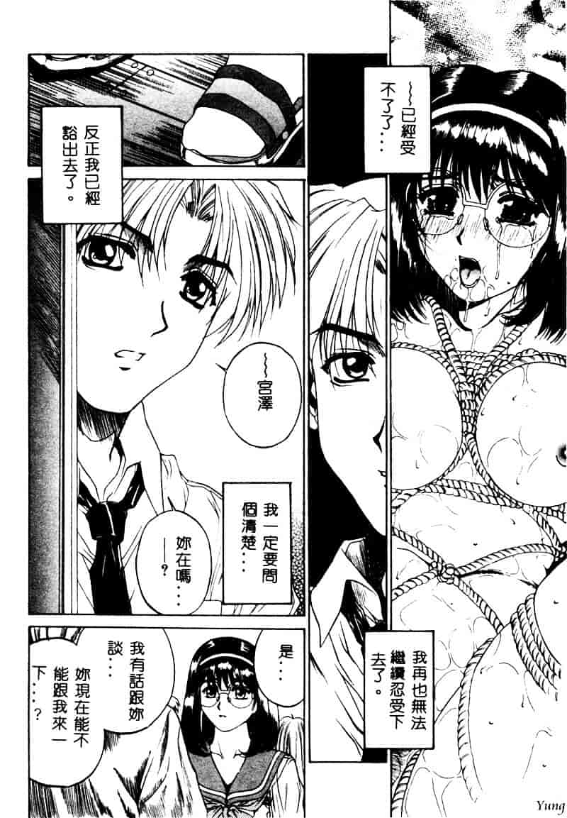 [成田香車] 蜜告_第1集