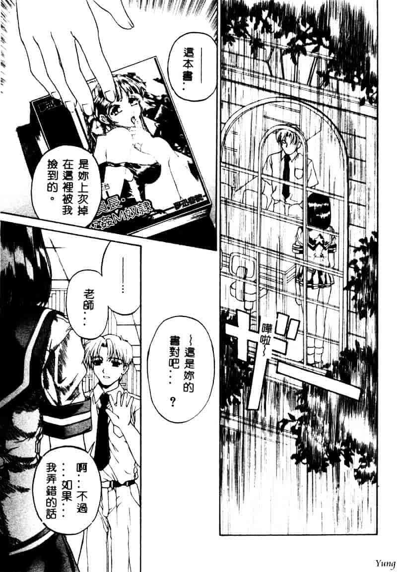 [成田香車] 蜜告_第1集