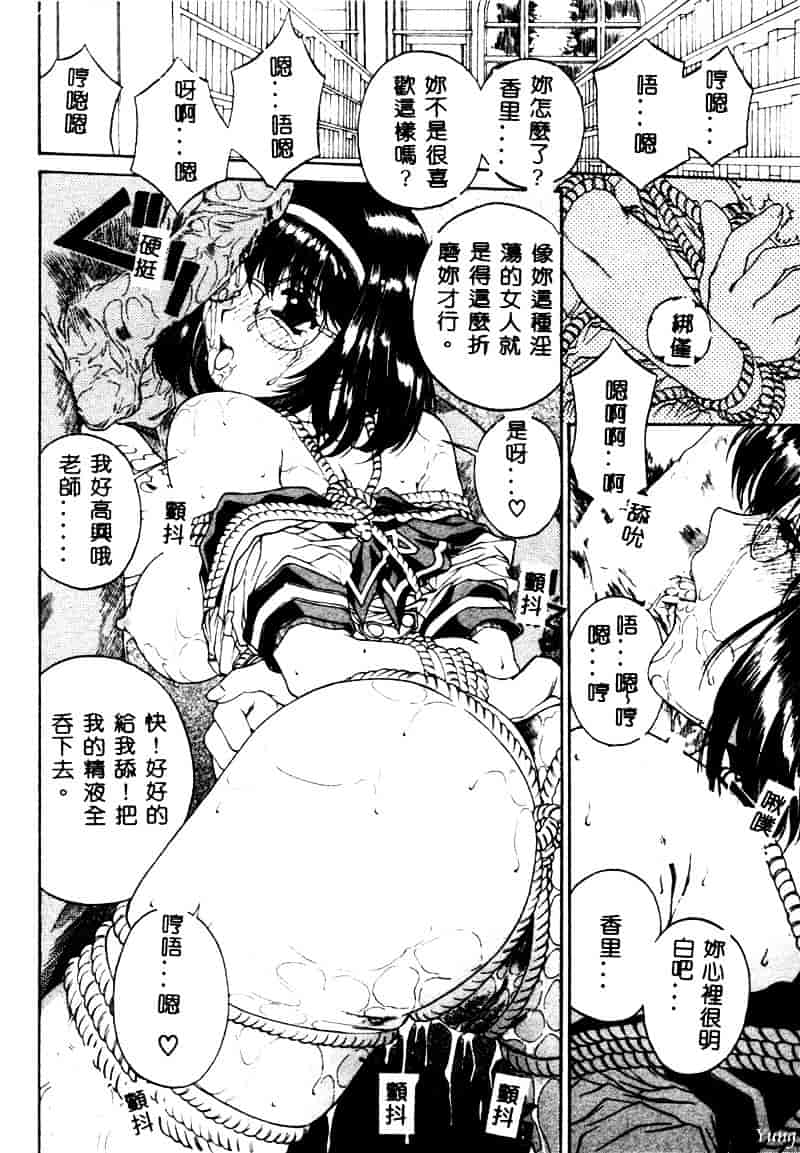[成田香車] 蜜告_第2集